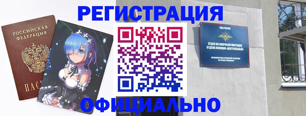 временная регистрация поиск в Железногорске